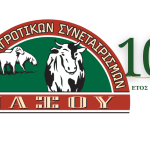 Η ΕΑΣ Νάξου συμπληρώνει τα 100 και γιορτάζει με νέο λογότυπο - Τυροκόμος