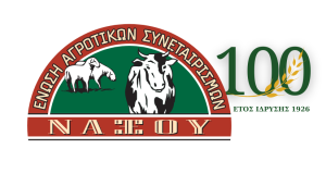 Η ΕΑΣ Νάξου συμπληρώνει τα 100 και γιορτάζει με νέο λογότυπο - Τυροκόμος