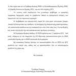 Η Περιφέρεια Κρήτης ζητά να μπουν όλα τα ΠΟΠ/ΠΓΕ προϊόντα στη συμφωνία ΕΕ - Mercosur • Έλληνας Αγρότης