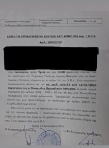 Αγρότες και πολίτες καλούνται σε προανάκριση για τις κινητοποιήσεις στα μπλόκα της Αργολίδας (ΦΩΤΟ) • Έλληνας Αγρότης