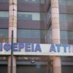 Νέες δομές για την αντιμετώπιση των εξαρτήσεων στην Αττική
