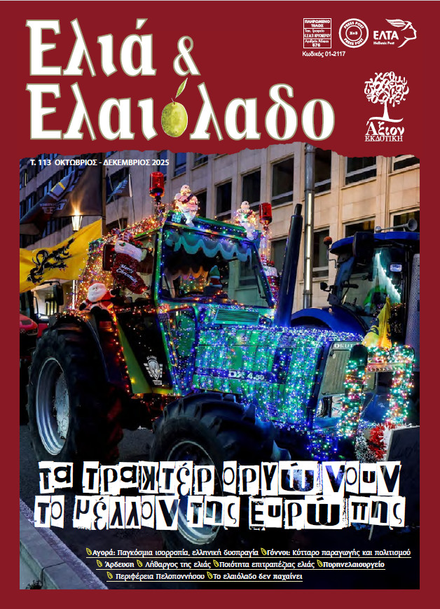 ΓΡΑΜΜΕΣ: Οι αγρότες