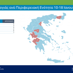 Σχεδόν 473 χιλιάδες οι θανατώσεις ζώων, 16 τα νέα κρούσματα ευλογιάς αιγοπροβάτων - Τυροκόμος