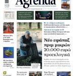 Φεβρουάριο και Μάρτιο διαδοχικές πληρωμές τσεκ, αναδιανεμητικής μόλις τραβήξει αρχείο η ΑΑΔΕ με διορθώσεις σε monitoring, ΑΤΑΚ