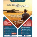 Σπάνε ξανά οι συνδεδεμένες πρώτα ειδική βάμβακος και τα πριμ σε σιτάρι και κριθάρι