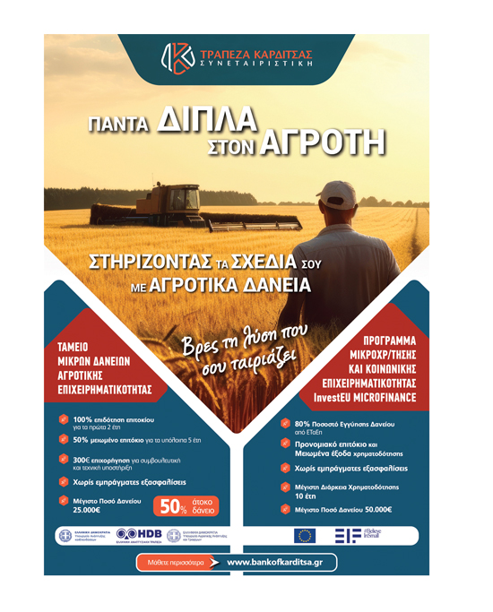 Σπάνε ξανά οι συνδεδεμένες πρώτα ειδική βάμβακος και τα πριμ σε σιτάρι και κριθάρι