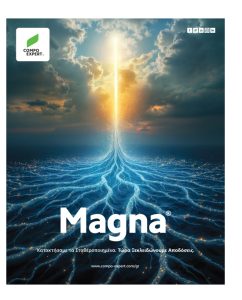 Καταλύτης κερδοφορίας στις δυσκολότερες σεζόν για τα σιτηρά το δυνατό λίπασμα