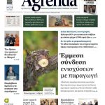 Στα σκαριά γενναίες λύσεις για τους πληγέντες ευλογιάς δια χειρός πρωθυπουργού