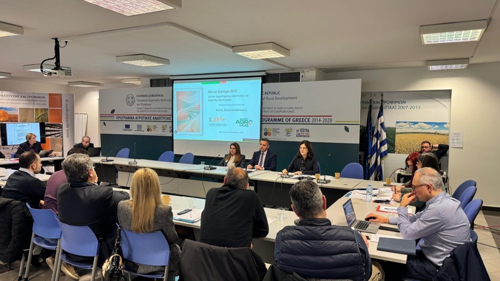 Η Εθνική Στρατηγική για την αγροτική εκπαίδευση στο επίκεντρο της 3ης συνεδρίασης της Εθνικής Επιτροπής AKIS