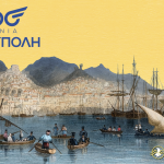 Η Ερμούπολη γιορτάζει τα 200 χρόνια από την ονοματοδοσία της