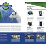 Εντός της εβδομάδας  ανοίγει το ΟΣΔΕ 2025  για αντιστοιχήσεις Ε9  με το δηλωμένο ΑΤΑΚ και διόρθωση σχήματος  αγρού στο monitoring