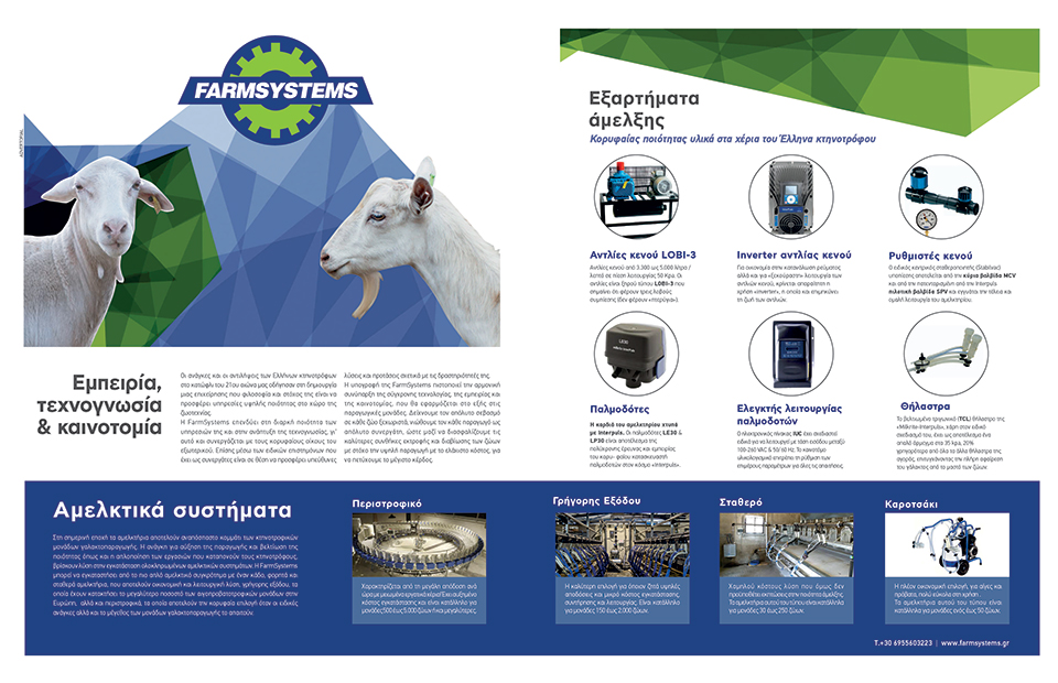 Εντός της εβδομάδας  ανοίγει το ΟΣΔΕ 2025  για αντιστοιχήσεις Ε9  με το δηλωμένο ΑΤΑΚ και διόρθωση σχήματος  αγρού στο monitoring