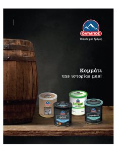 Καλπάζει η ζήτηση για Φέτα, αναγκαία τα κίνητρα προς αύξηση γαλακτοπαραγωγής - Τυροκόμος