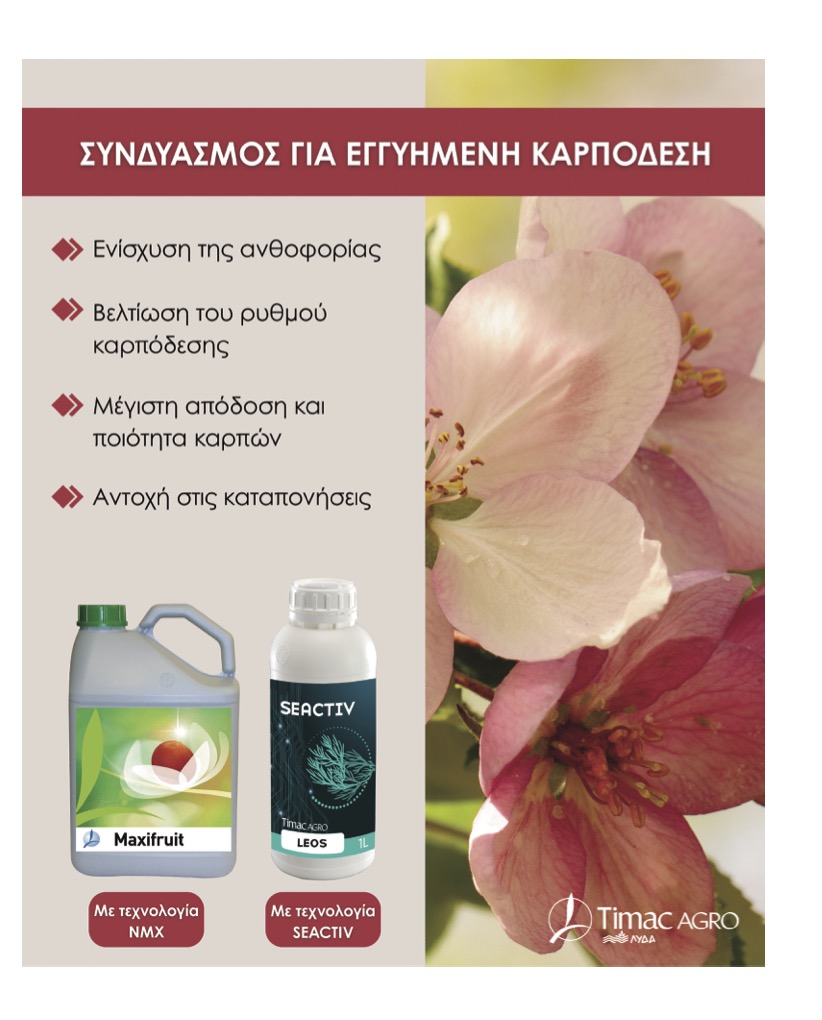 Ρύθμιση ιδιοκτησιακού παρακάρλιων για να μην κινδυνεύουν επιδοτήσεις