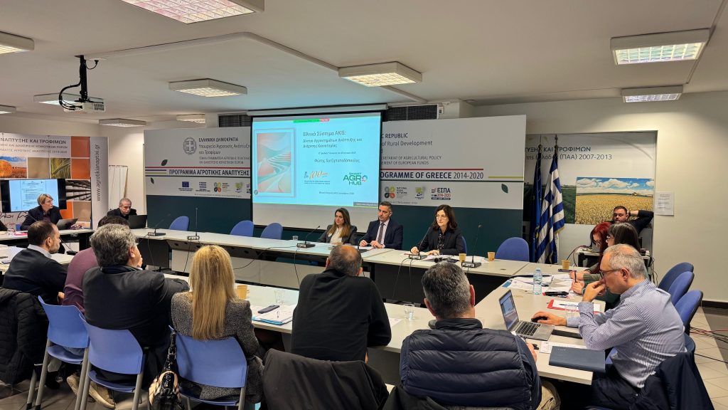 Η αγροτική εκπαίδευση στο επίκεντρο της 3ης συνεδρίασης AKIS