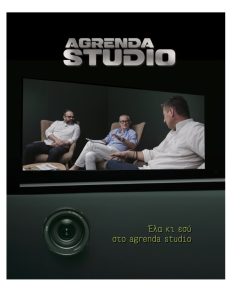 Παρουσιάζει σχέδιο ανάπτυξης κτηνοτροφίας ο πρωθυπουργός