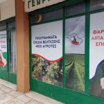 Πραγματοποιήθηκε συγκέντρωση συνεταιριστικών ΚΥΔ στη Θεσσαλονίκη, όπου συζητήθηκαν όλα τα καίρια ζητήματα