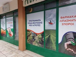 Πραγματοποιήθηκε συγκέντρωση συνεταιριστικών ΚΥΔ στη Θεσσαλονίκη, όπου συζητήθηκαν όλα τα καίρια ζητήματα