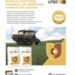 Άμεσα ισολογισμοί 2024 για  ενημερότητα συνεταιρισμών,  προθεσμία μέχρι τέλος μήνα