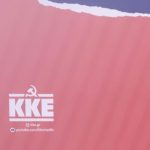 Το ΚΚΕ «απαιτεί ουσιαστική διερεύνηση του σκανδάλου του ΟΠΕΚΑ»