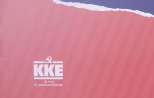 Το ΚΚΕ «απαιτεί ουσιαστική διερεύνηση του σκανδάλου του ΟΠΕΚΑ»