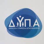 Πάνω από 1.000 ευκαιρίες απασχόλησης στον Βόλο στην 51η «Ημέρα Καριέρας» της ΔΥΠΑ - ertnews.gr