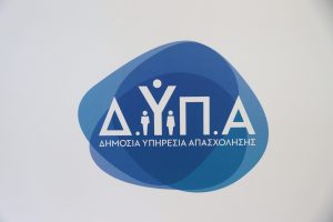 Πάνω από 1.000 ευκαιρίες απασχόλησης στον Βόλο στην 51η «Ημέρα Καριέρας» της ΔΥΠΑ - ertnews.gr