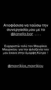 Στέφανος Παπαδόπουλος: Τέλος η συνεργασία με τον Μαυρίκιο