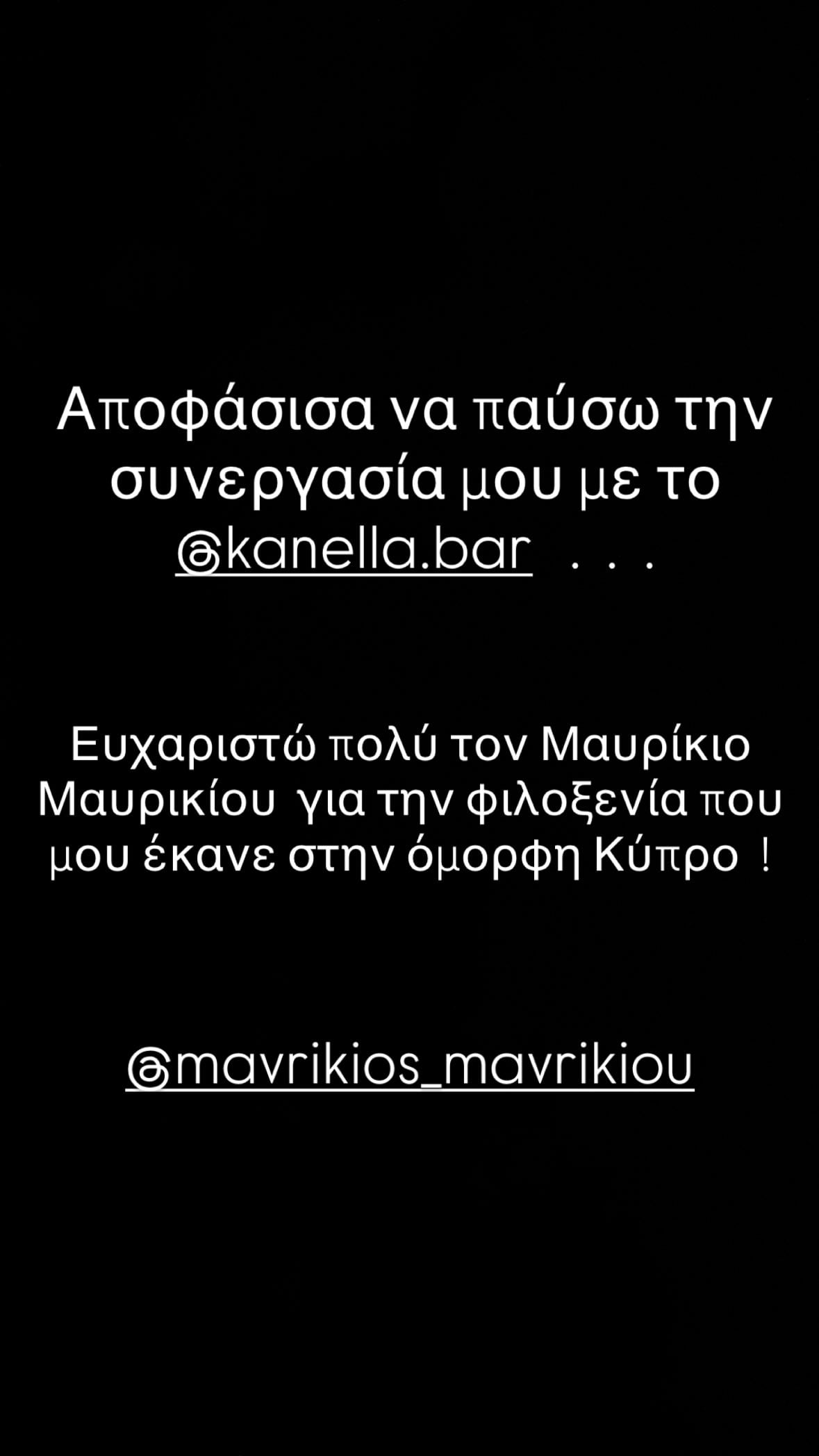 Στέφανος Παπαδόπουλος: Τέλος η συνεργασία με τον Μαυρίκιο