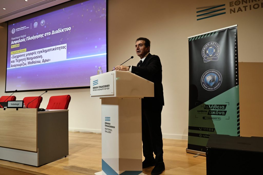 Μ. Χρυσοχοΐδης: Προσοχή στα deep fake βίντεο, αλλοιώνουν την πραγματικότητα - ertnews.gr