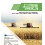 Μπλόκο από 17 χώρες στην αποδυνάμωση ΚΑΠ, στο τραπέζι εθνική συμμετοχή και ενοποίηση ταμείων