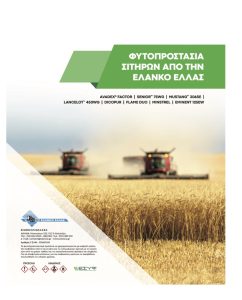 Μπλόκο από 17 χώρες στην αποδυνάμωση ΚΑΠ, στο τραπέζι εθνική συμμετοχή και ενοποίηση ταμείων