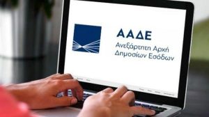 ΑΑΔΕ: Εξαρθρώθηκε κύκλωμα εκατοντάδων αχυρανθρώπων με 380 επιχειρήσεις και χρέη 43 εκατ. ευρώ
