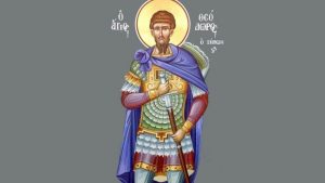 17/2: Εορτολόγιο - Ποιοι Γιορτάζουν Σήμερα