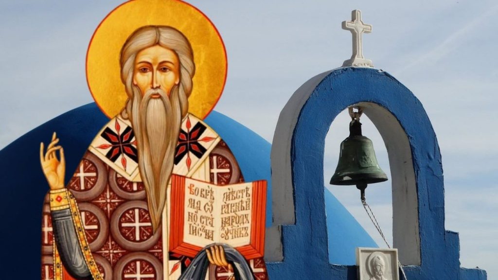 11/2: Ποιοι γιορτάζουν σήμερα - Μην ξεχάσετε