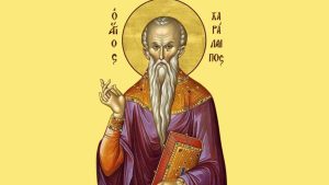 10/2: Γιορτάζουν Χαράλαμπος & Χαρίλαος - Μην Ξεχάσετε