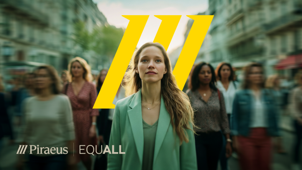 Νέος κύκλος επιμορφωτικών δράσεων για ισότητα φύλων στα πλαίσια του Equall της Πειραιώς
