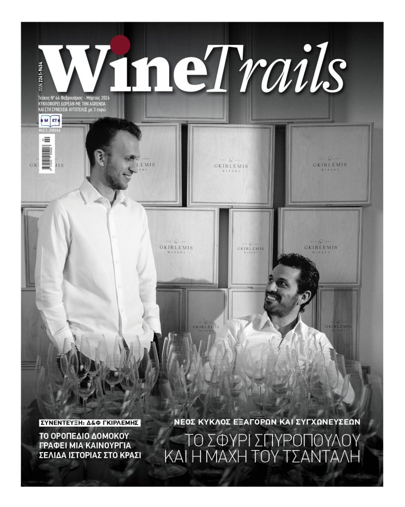 Τα σφυριά πλειστηριασµών δείχνουν τις παθογένειες του ελληνικού οινικού κλάδου - Winetrails