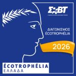ΣΕΒΤ: Προκήρυξη 16ου εθνικού διαγωνισμού ECOTROPHELIA 2026