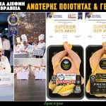 Έπιασε τα 30 κιλά η ετήσια κατανάλωση στο κοτόπουλο, σε μεγέθυνση η πτηνοτροφία