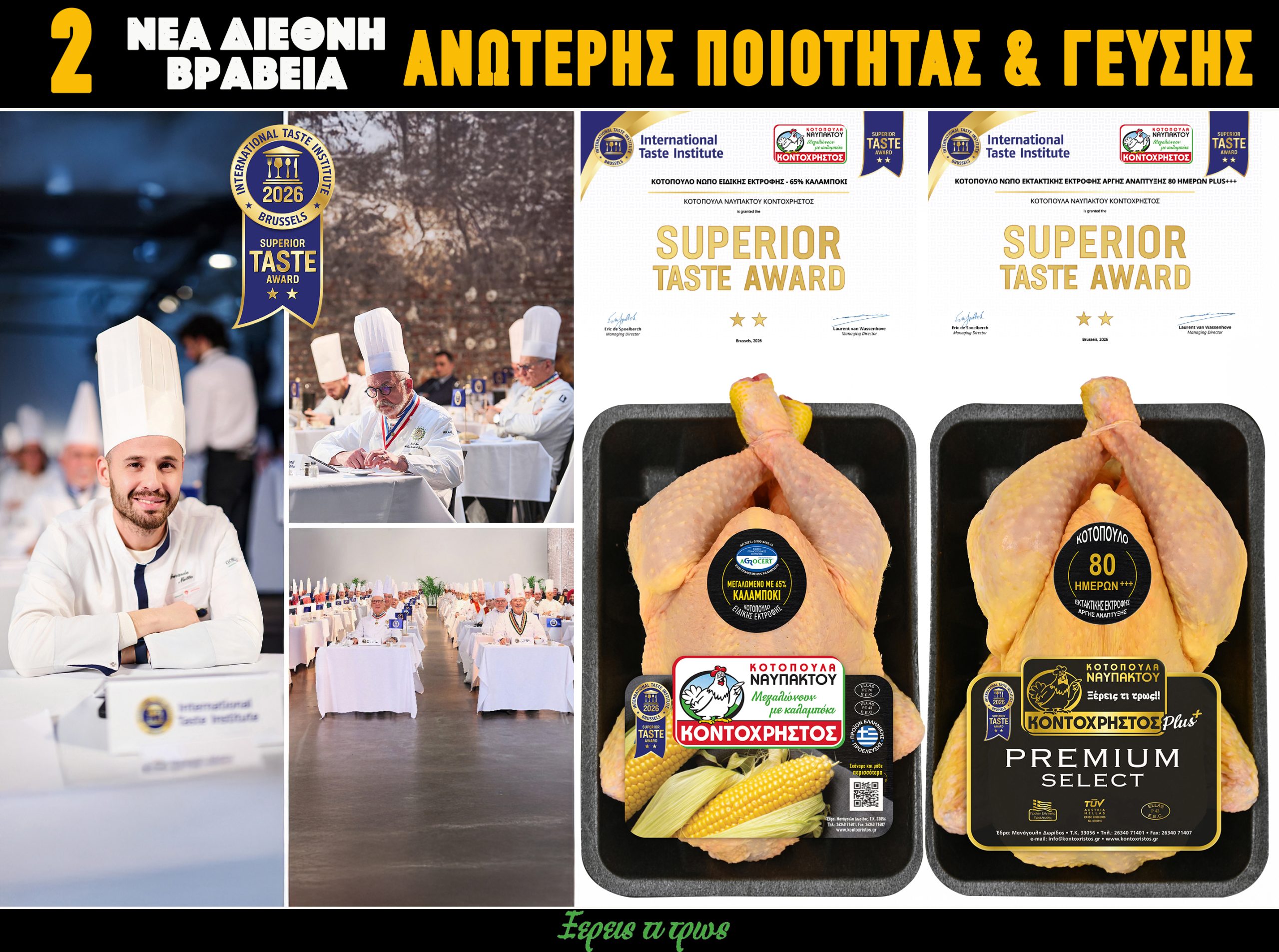 Έπιασε τα 30 κιλά η ετήσια κατανάλωση στο κοτόπουλο, σε μεγέθυνση η πτηνοτροφία