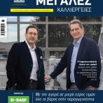 Δύσκολη η φετινή συγκυρία για όλες τις επιλογές στις επικείμενες εαρινές σπορές