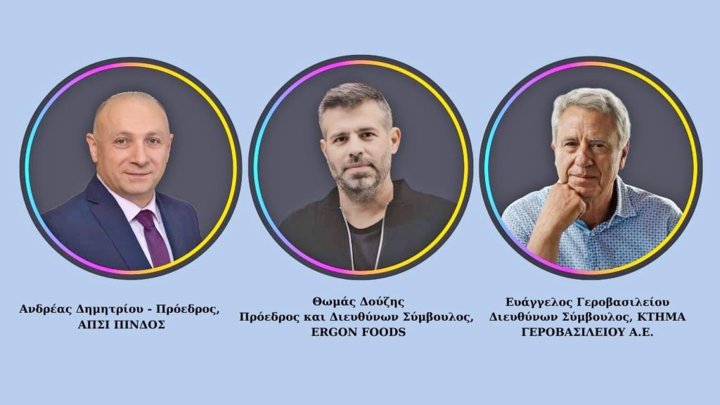 EY: Σημαντικό το αποτύπωμα του ελληνικού κλάδου τροφίμων και ποτών στον διαγωνισμό «Επιχειρηματίας της Χρονιάς 2025»