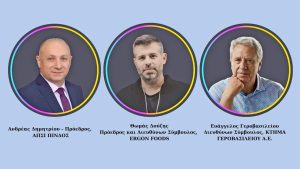 EY: Σημαντικό το αποτύπωμα του ελληνικού κλάδου τροφίμων και ποτών στον διαγωνισμό «Επιχειρηματίας της Χρονιάς 2025»