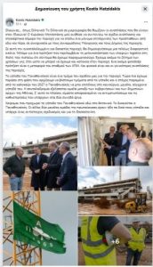 Ανάπλαση Ελαιώνα: «Σαν το Ελληνικό», λέει ο Κ. Χατζηδάκης