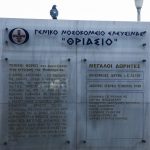 Ελευσίνα: Τραγωδία με Γυναίκα Σφηνωμένη σε Δέντρο
