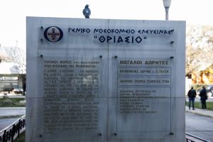 Ελευσίνα: Τραγωδία με Γυναίκα Σφηνωμένη σε Δέντρο