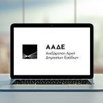 Εκδόθηκε ΦΕΚ με αλλαγές στο Ε3 για τις Αγροτικές Ενισχύσεις (Έγγραφο) • Έλληνας Αγρότης