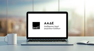 Εκδόθηκε ΦΕΚ με αλλαγές στο Ε3 για τις Αγροτικές Ενισχύσεις (Έγγραφο) • Έλληνας Αγρότης