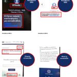 Προσοχή σε παραπλανητικά SMS για φόρο κυκλοφορίας που εμφανίζονται ως «MYaade» ή «GOV»